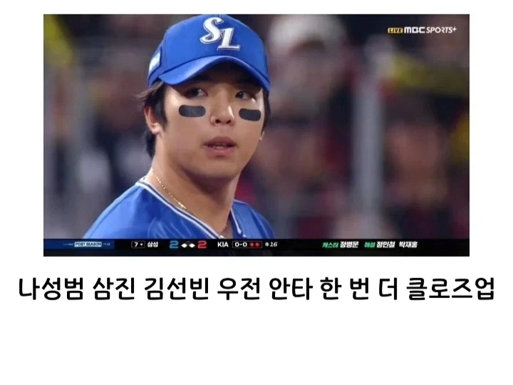 엠스플이 야구 중계 도중 실책선수 고로시로 욕 처먹는 이유? - 이미지 8