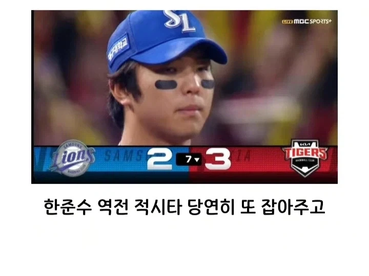 엠스플이 야구 중계 도중 실책선수 고로시로 욕 처먹는 이유? - 이미지 11