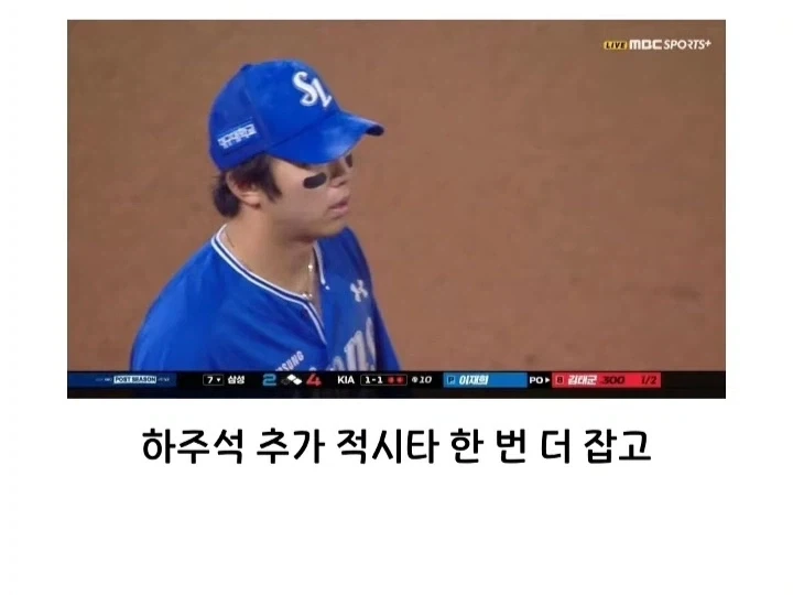 엠스플이 야구 중계 도중 실책선수 고로시로 욕 처먹는 이유? - 이미지 12