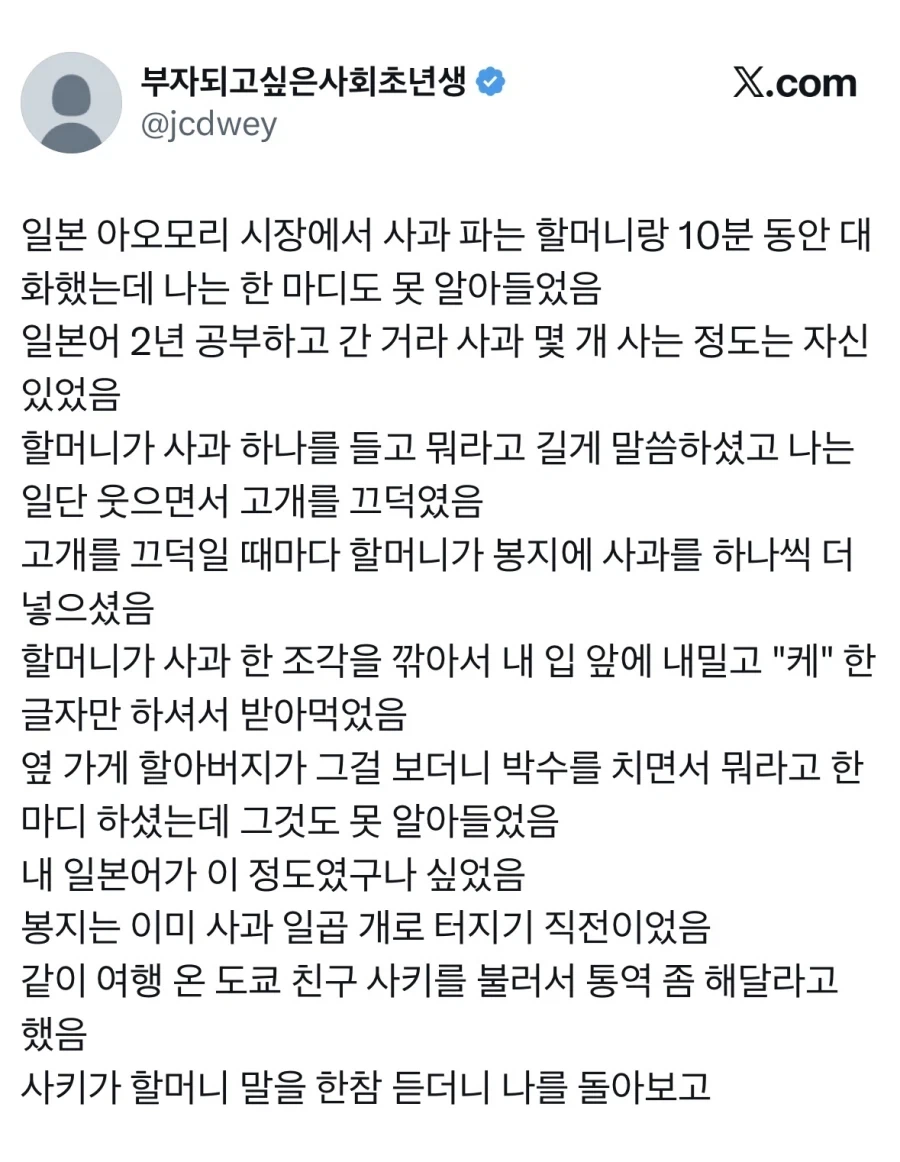 일본 여행갔다가 원어민 사투리를 하나도 못알아들음.jpg