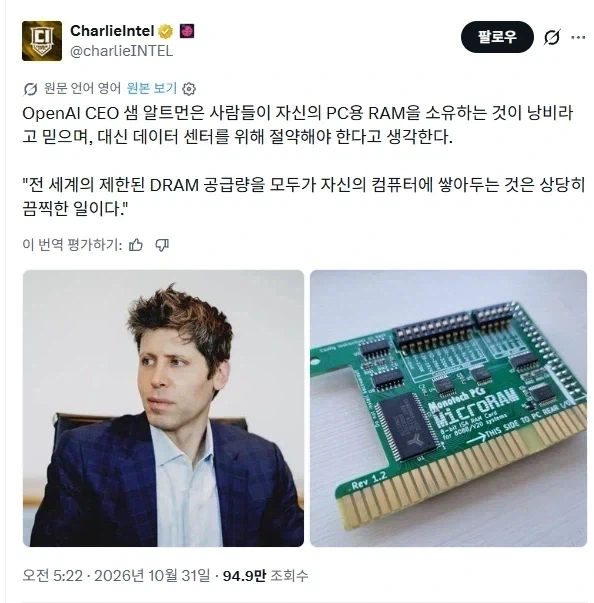 샘 올트만 너의 자식으로 복수해주마 - 이미지 3