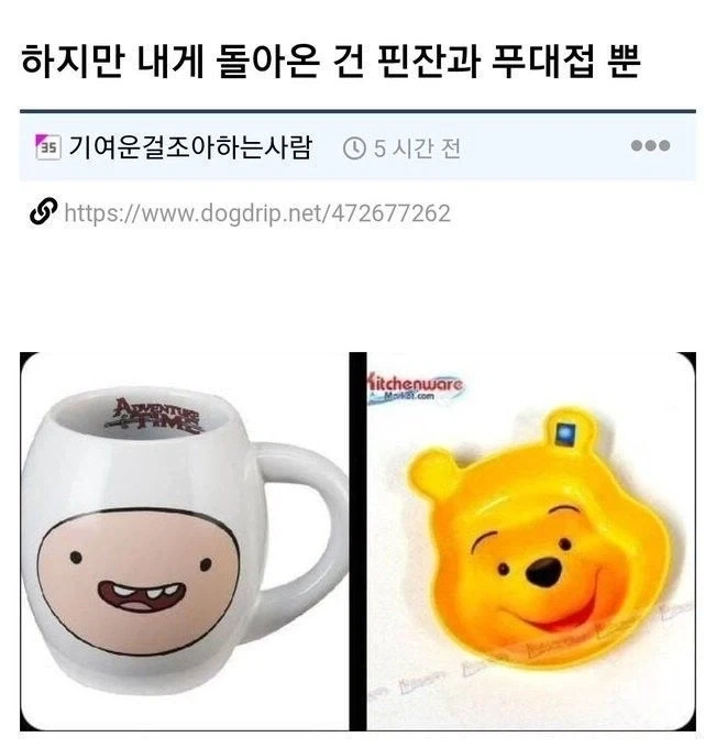 "하지만 내게 돌아온 건 핀잔과 푸대접 뿐."