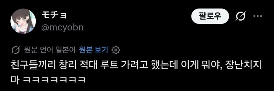 주사위 값을 봐야하는 게임에서 방심하면 안되는 이유.twit