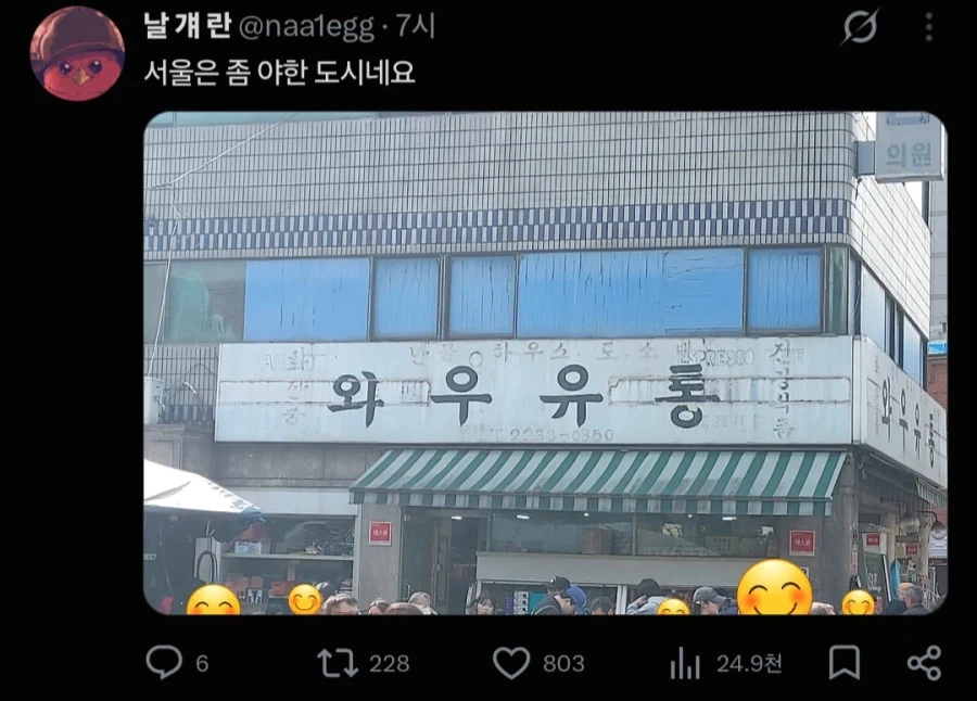 "서울은 음란한 도시다"