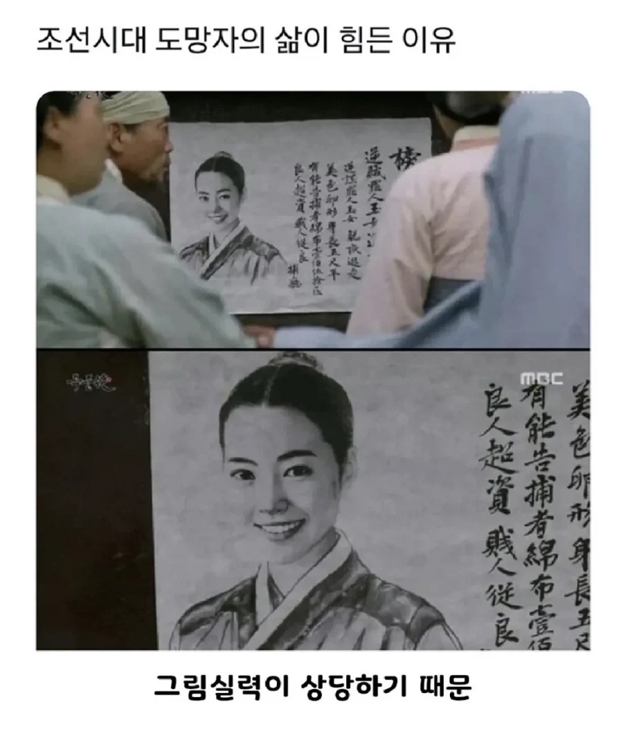조선시대 도망자의 삶이 힘든 이유.jpg