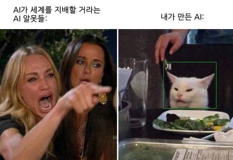 AI 특