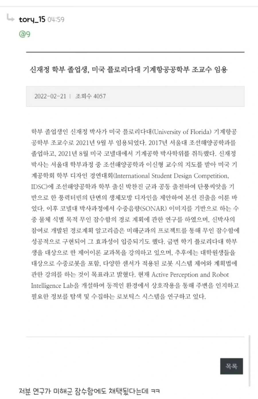 33세 교수가 학생들에게 하는말 - 이미지 2