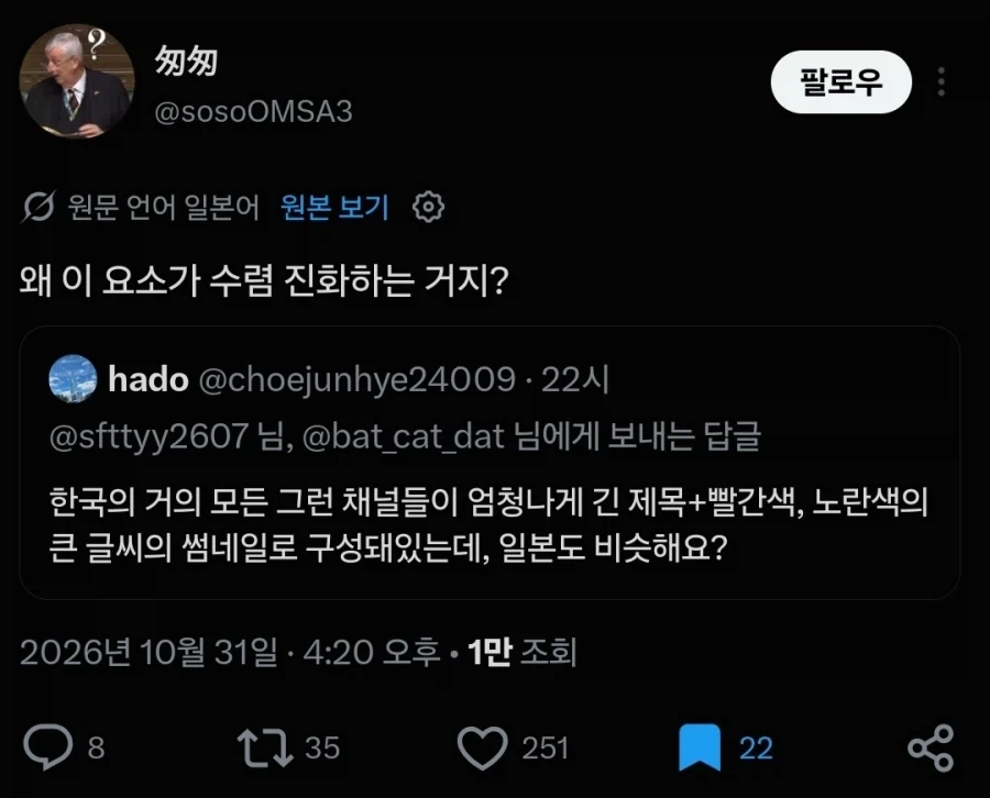 수렴진화해버림