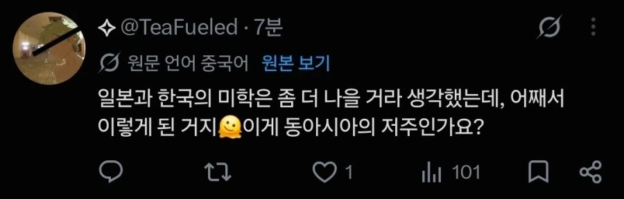 수렴진화해버림 - 이미지 2