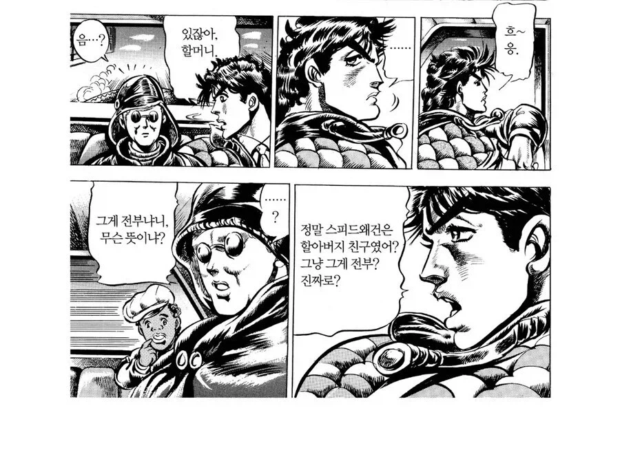 죠죠)사실 죠셉입장에선 할만 했던 말