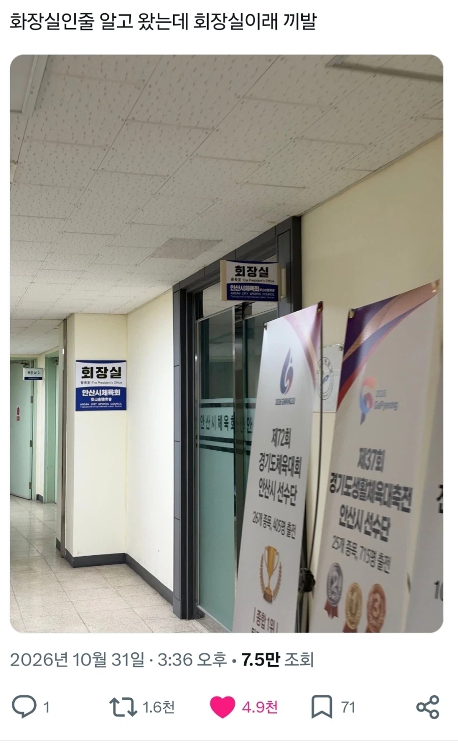 사...살았다.... 저기 화장실이 있ㅇ........