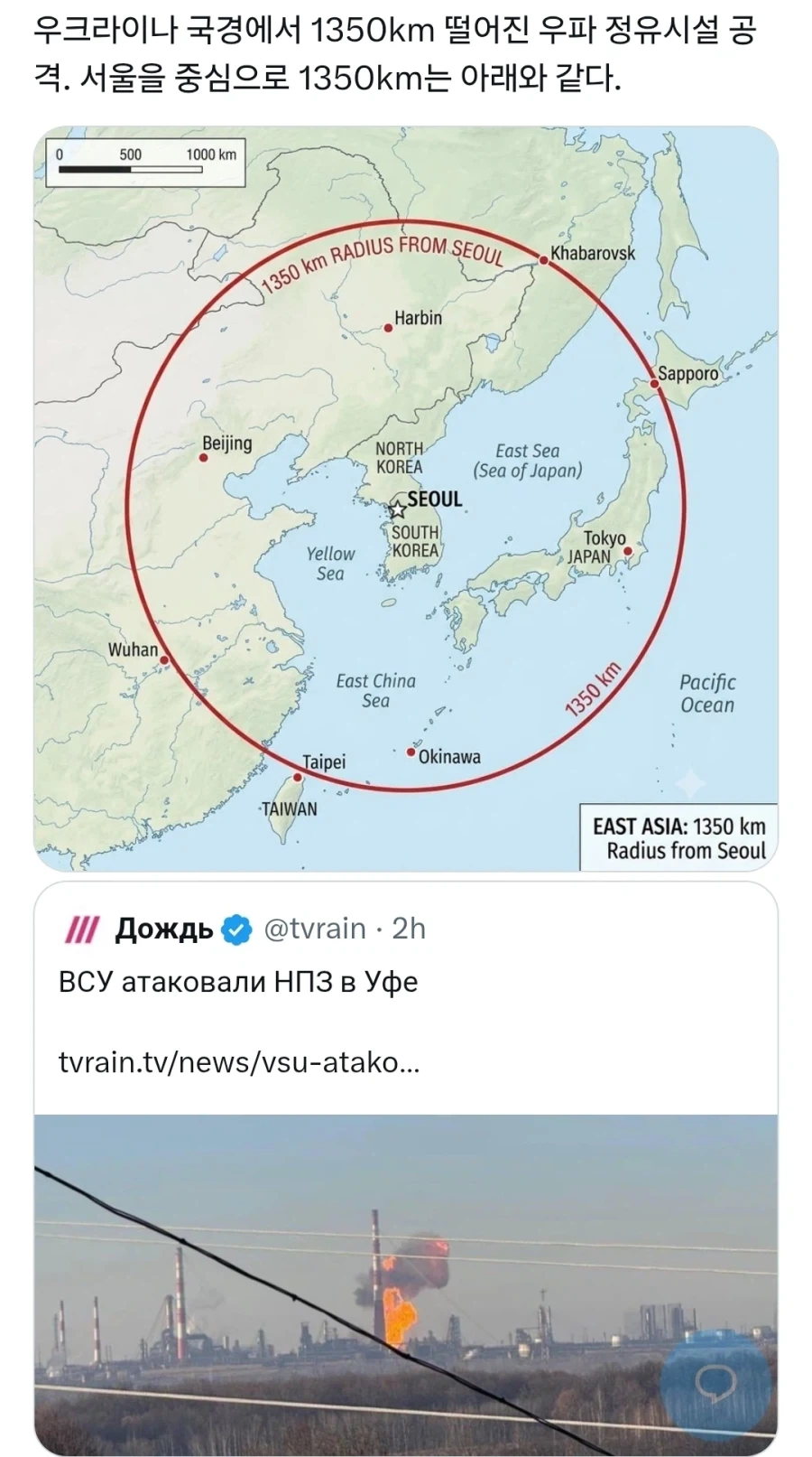 러우 전쟁이 한국이라면