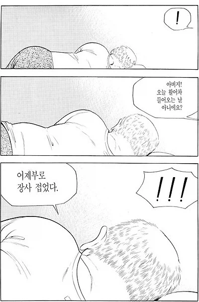 식객) 횟집 사장님이 장사를 접은 이유