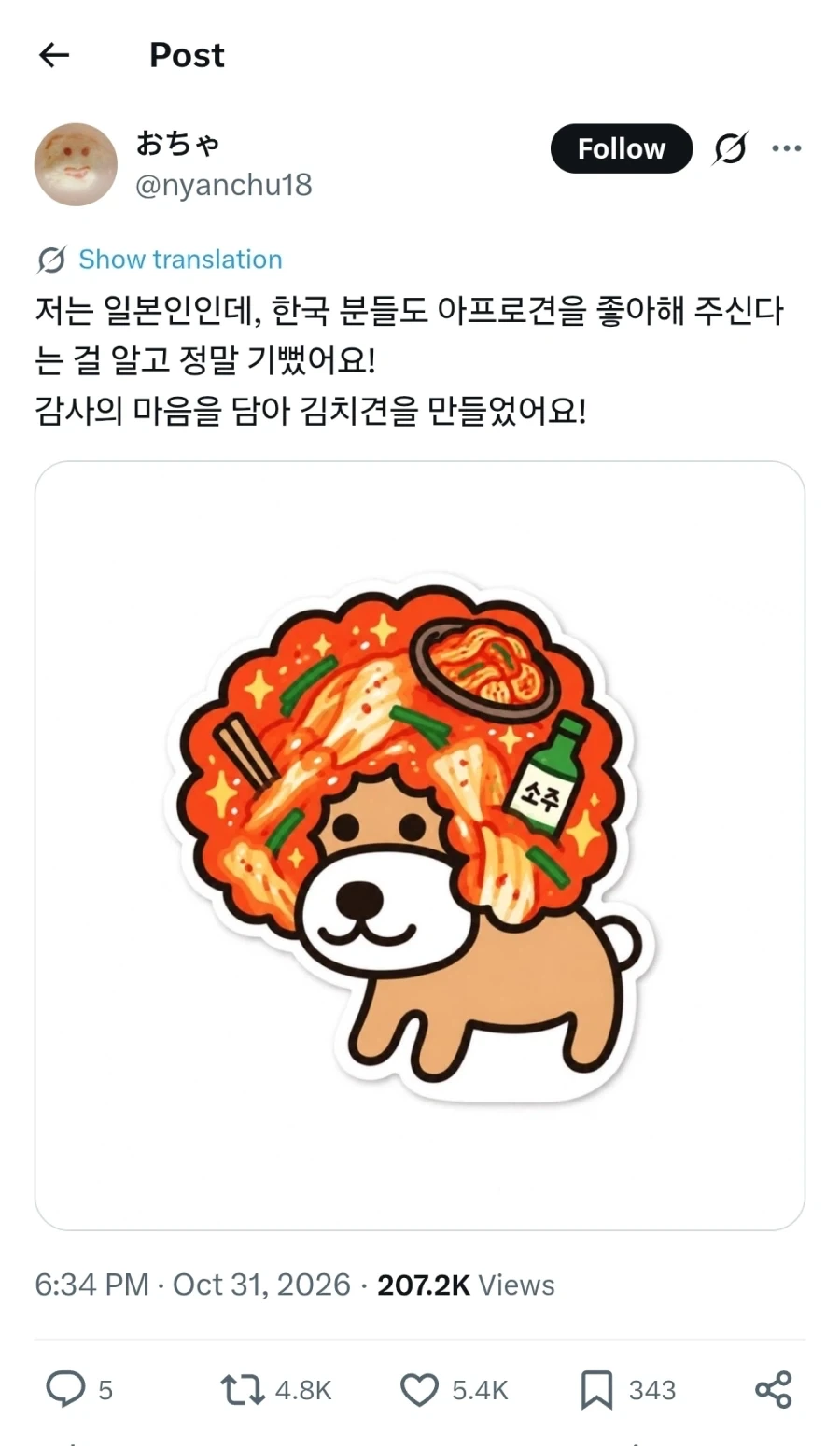 맛있어 보이네