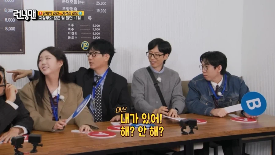뭐? 유재석이 없는 신규 예능? - 이미지 2