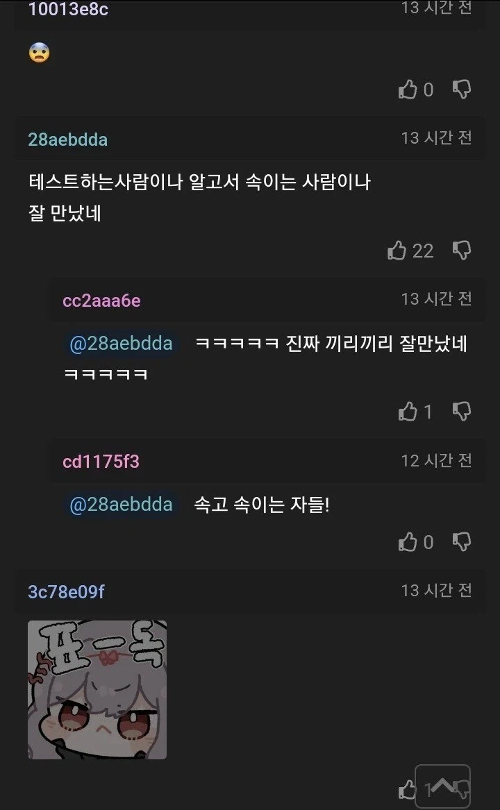 임신소식 알린 와이프한테 고해성사 한 남편 jpg. - 이미지 2