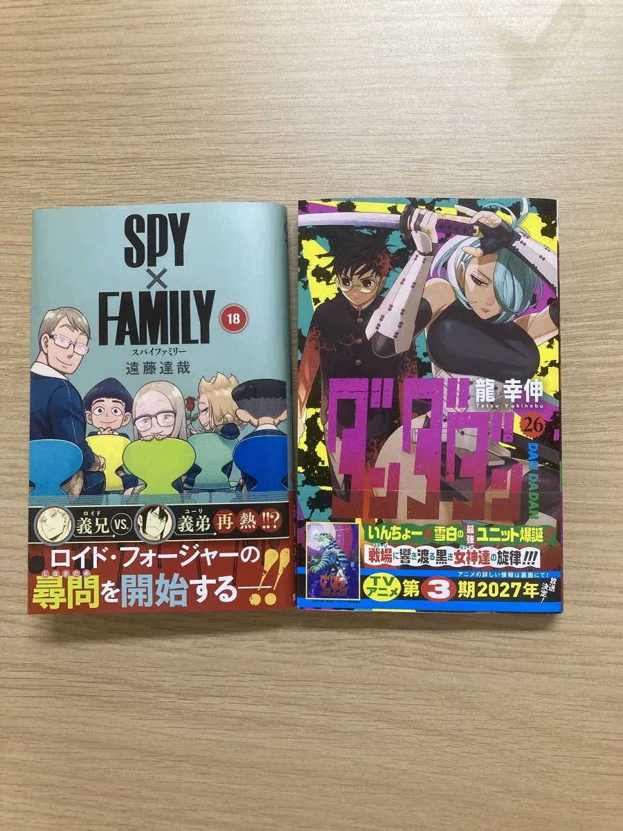 스파이 패밀리 18권 & 단다단 26권 실물 샘플