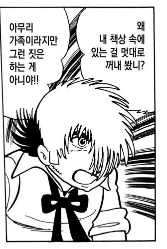 수상할 정도로 만화를 잘 그리는 퍼리.jpg