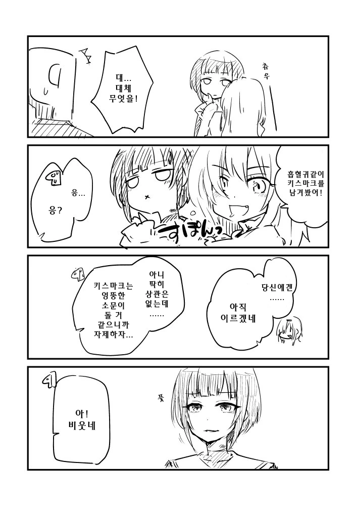 [신데마스@] 키스마크