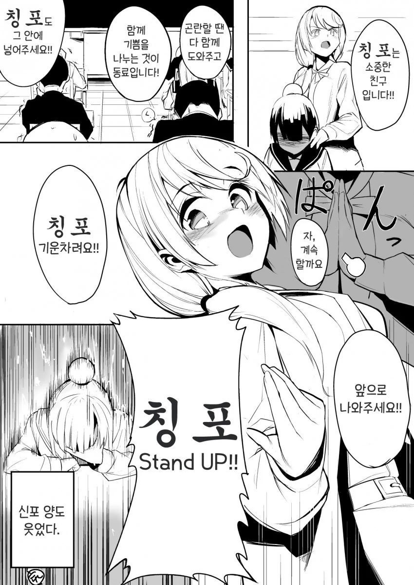 열도의 영어 선생님.manwha - 이미지 4