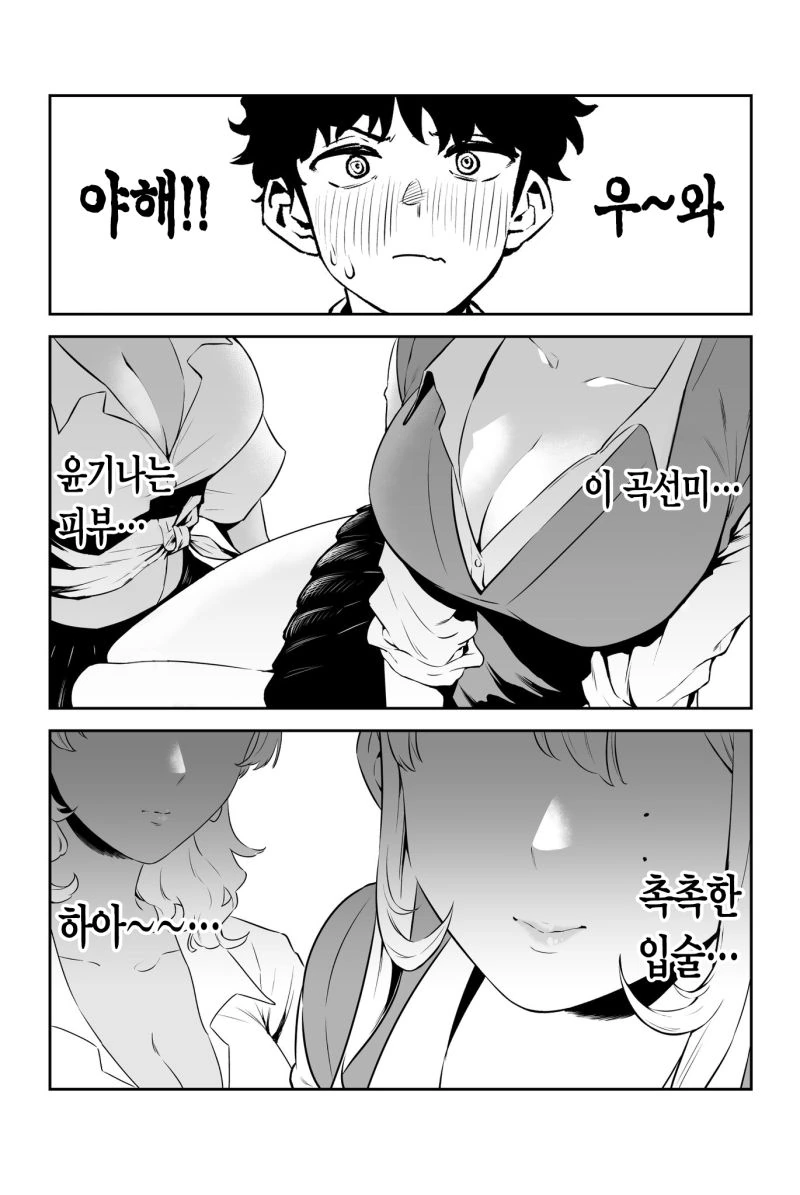 같이 노래방 가는 만화 - 이미지 2