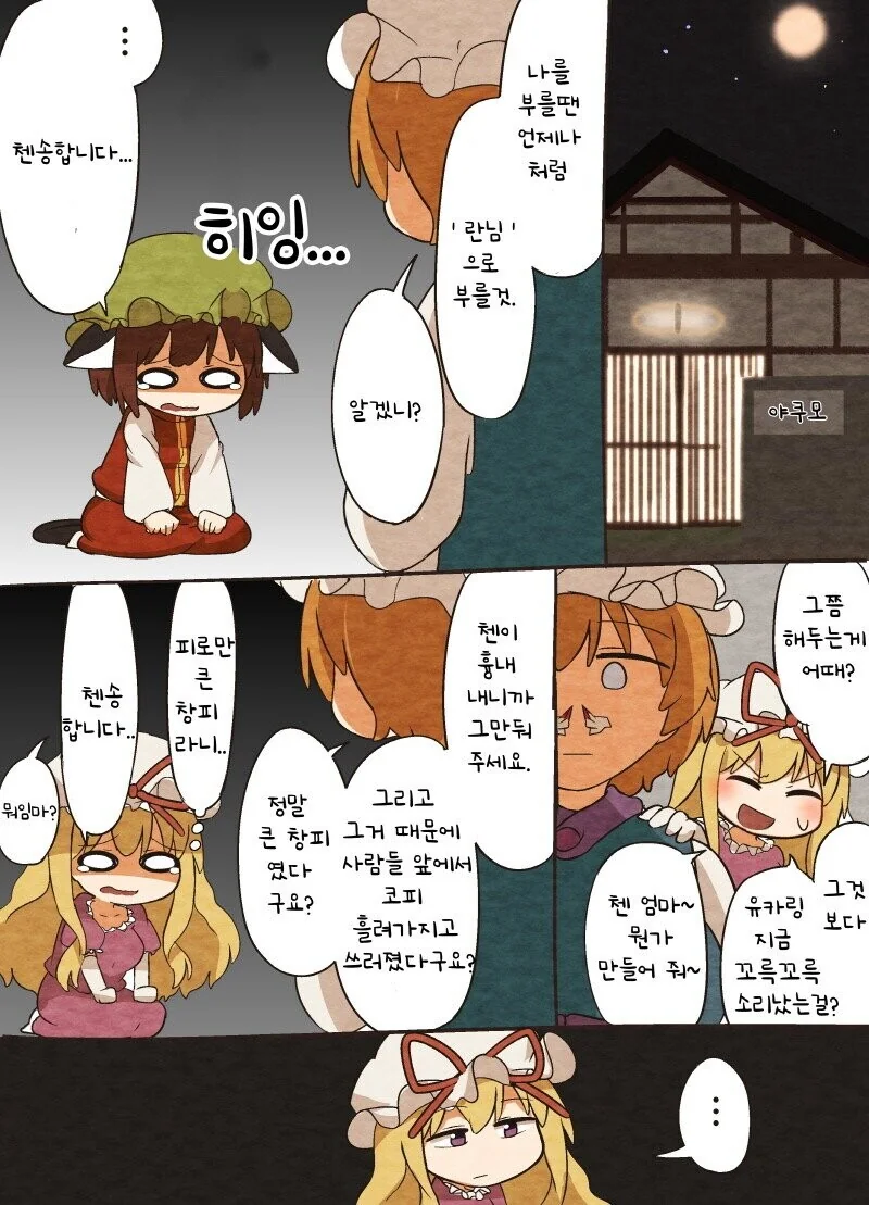 [동방] 엄마라고 부르렴 - 이미지 2