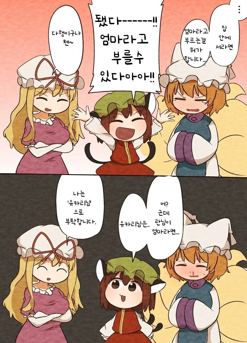 [동방] 엄마라고 부르렴 - 이미지 4