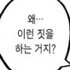 4컷 만화 그리는디 배경에서 토나온당