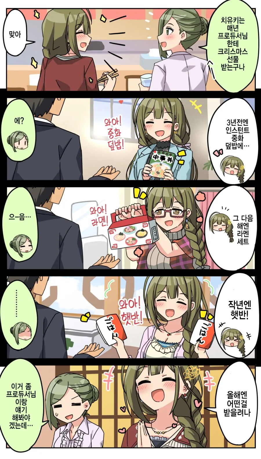 @)어디까지 받아주나 해보는 manhwa