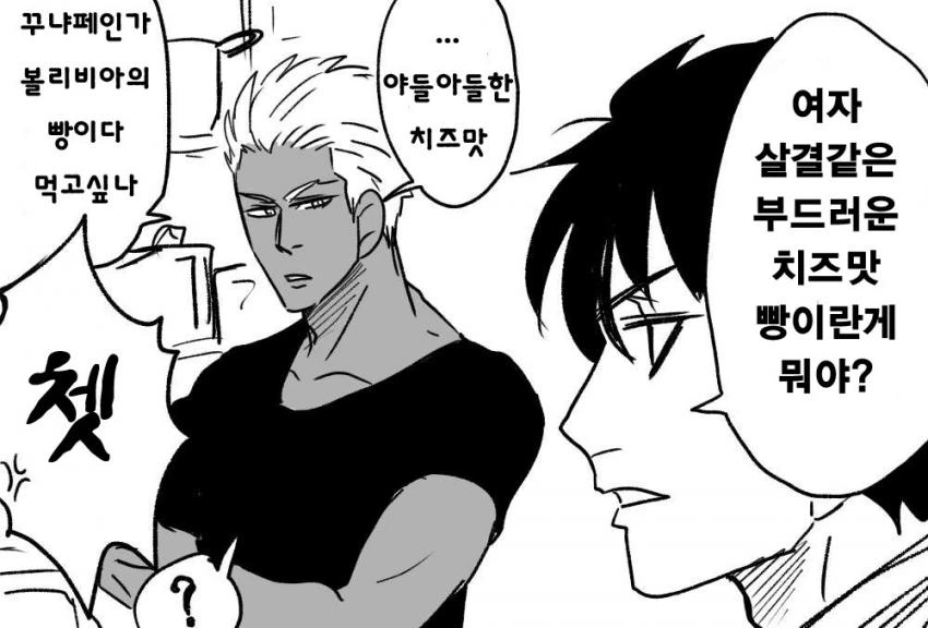 fgo) 동정은 그 맛을 모르는 빵.manga - 이미지 2
