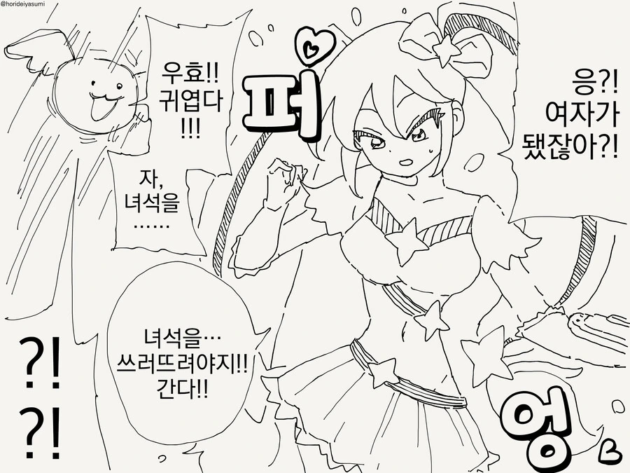 번역) 인선에 실패한 만화.manga - 이미지 2