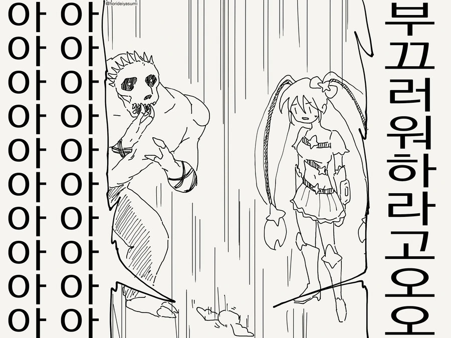 번역) 인선에 실패한 만화.manga - 이미지 4