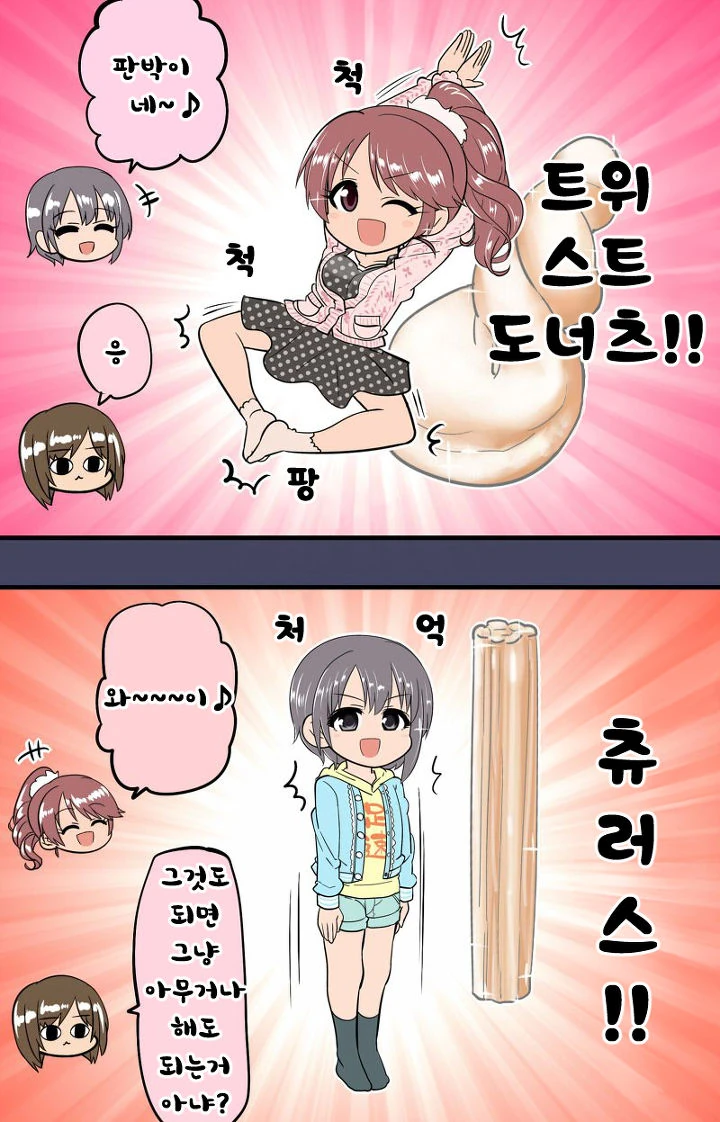 [신데마스@] 모양 따라하기