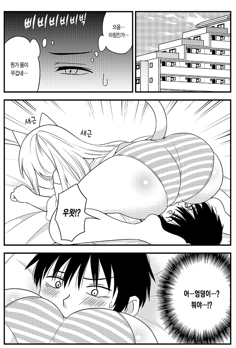 고양이 소녀 기르는 Manhwa (약 스압) - 이미지 18