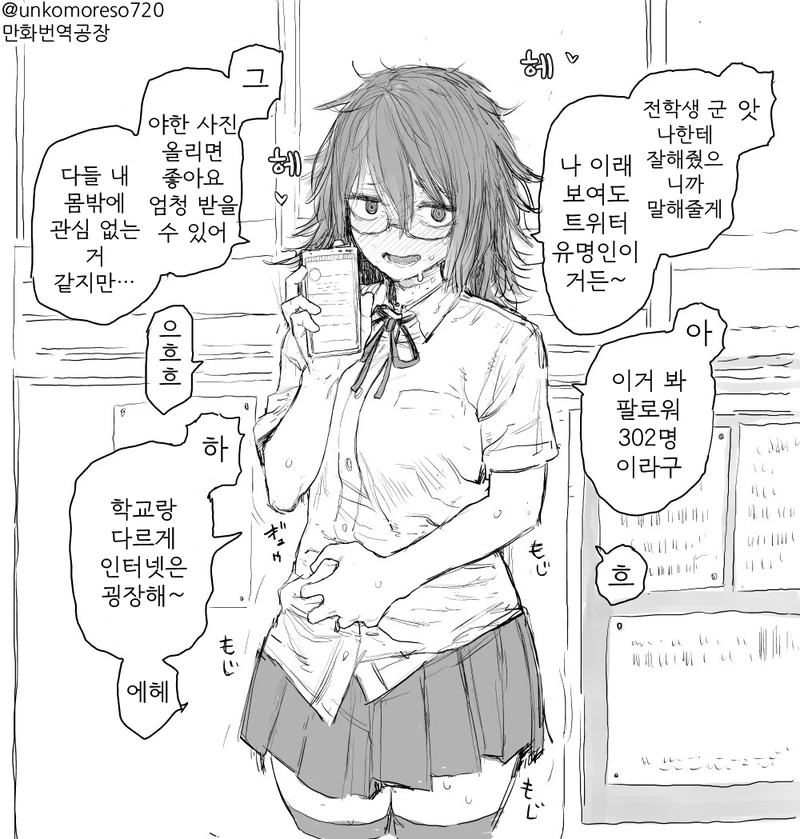 좋아하는 사람에게 자기 자랑하는 아이.manga