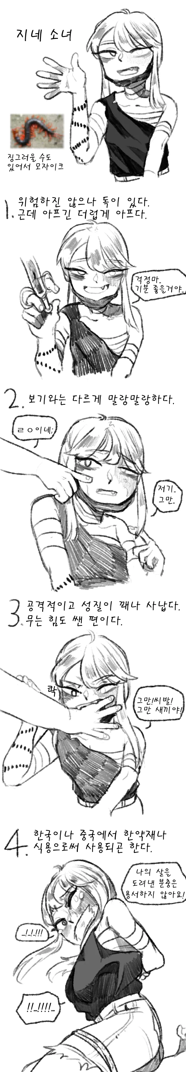 여러가지 동물 여자아이들 알아보는 manga