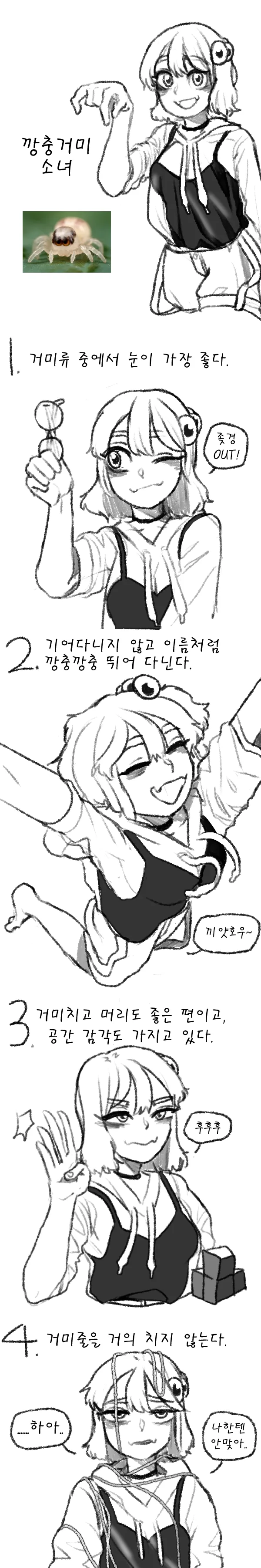 여러가지 동물 여자아이들 알아보는 manga - 이미지 5