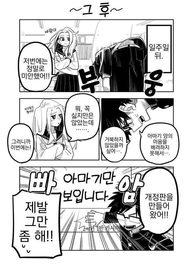 말이 서툰 남자애가 고백하는 만화.manga - 이미지 5