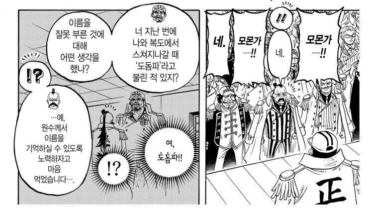 원피스)양심없는 사카즈키 원수 만화.manhwa