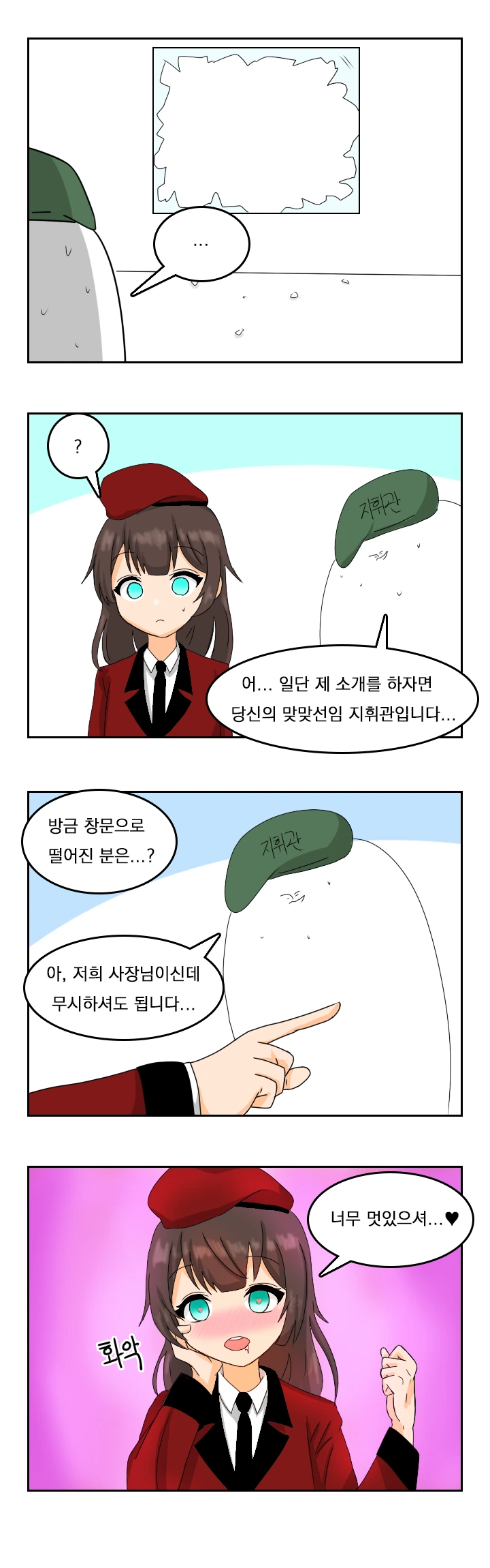 [소전 만화]창조주에게 ㄱㅌ 당하는 크루거 사장님 - 이미지 5