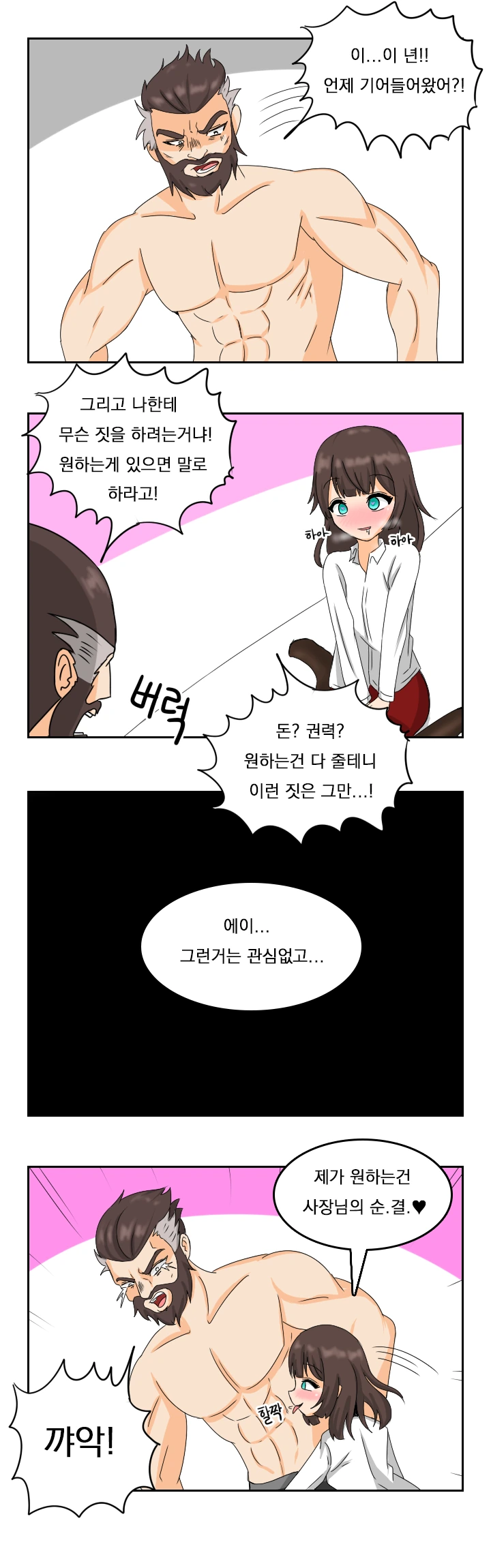 [소전 만화]창조주에게 ㄱㅌ 당하는 크루거 사장님 - 이미지 11