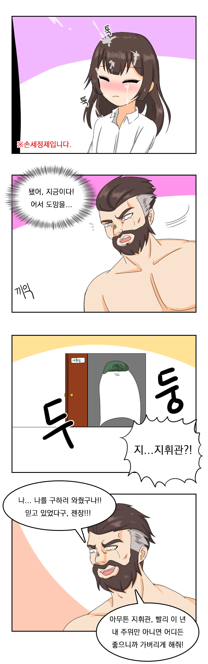 [소전 만화]창조주에게 ㄱㅌ 당하는 크루거 사장님 - 이미지 13