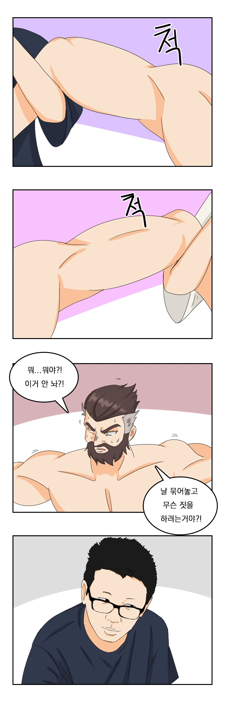 [소전 만화]창조주에게 ㄱㅌ 당하는 크루거 사장님 - 이미지 16