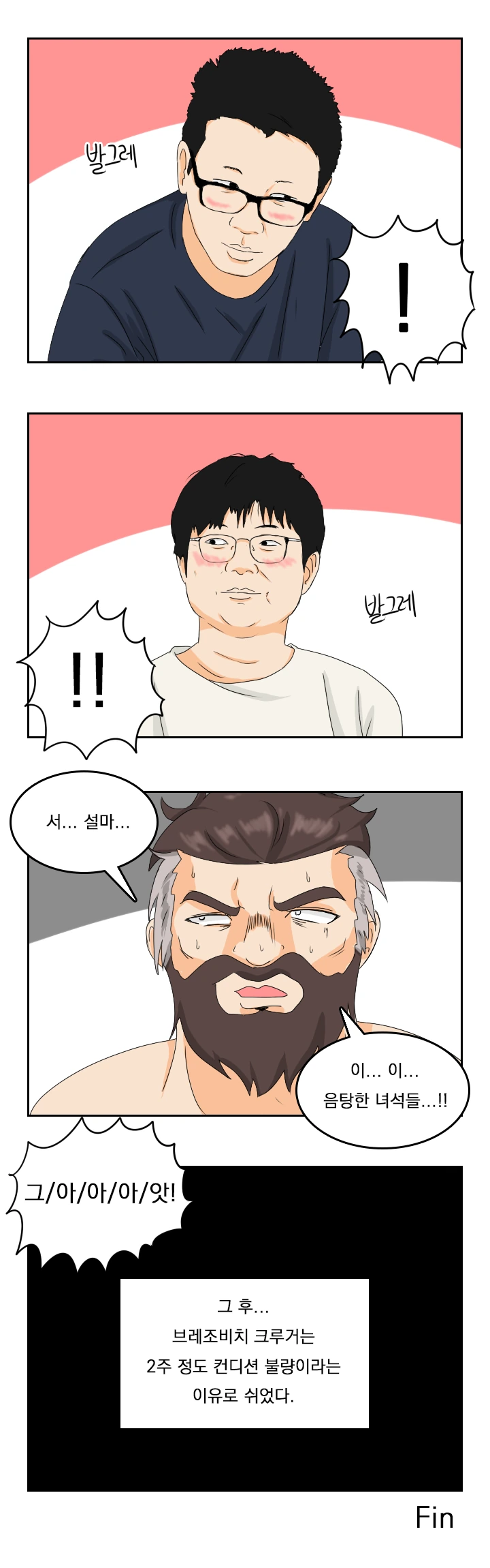[소전 만화]창조주에게 ㄱㅌ 당하는 크루거 사장님 - 이미지 17