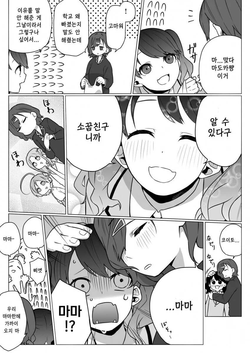 @) 마도카 마법의 날.manwha - 이미지 4