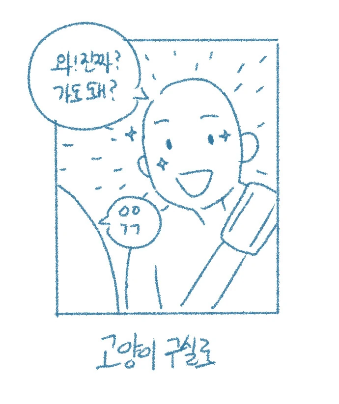 라면먹고 갈래는 완전 구식이다.manhwa - 이미지 5