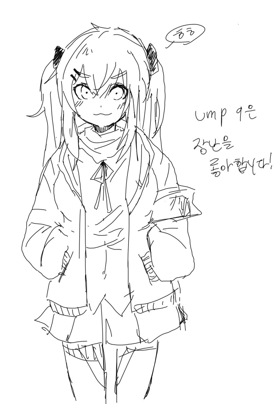 장난을 좋아하는 ump9