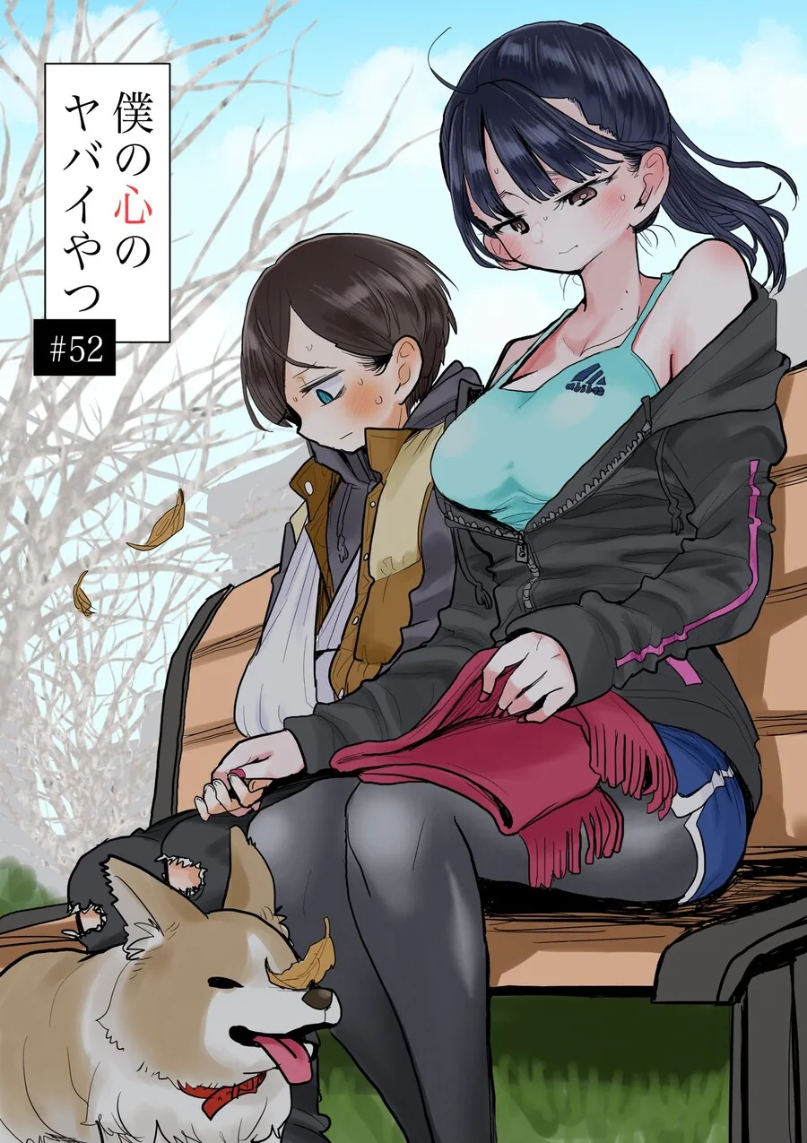 왼손으로 잔뜩 쳐서 익숙해진 만화.manhwa