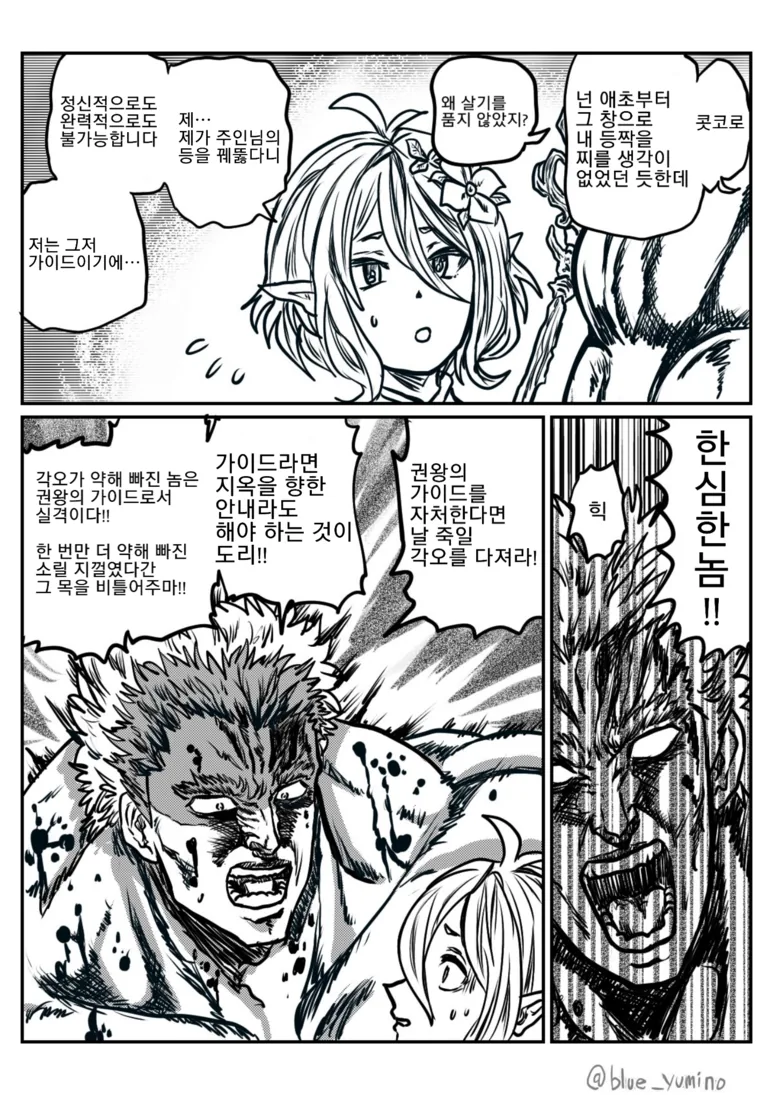 프리코네)뭔가 이상한 키시쿤.manga - 이미지 3