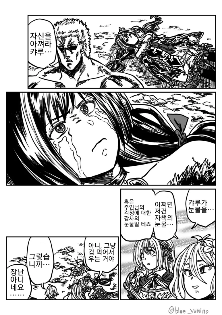 프리코네)뭔가 이상한 키시쿤.manga - 이미지 7